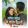 About Apana Saiya Ke shudhar Dihani Bhojpuri Song Song