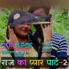 About Raj ka piyar part-2 Song