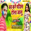 About Ka Kare Pachhim Tola Jalu Bhojpuri Holi 2022 Song