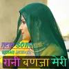 About Rani banja meri Song