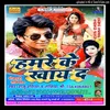 About Hamare ke khay da bhojpuri Song