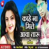 About Kahe Na Mile Aawa Taru Bhojpuri Song