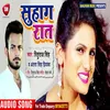 About Suhagrat Bhojpuri Song