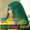 About Chhajja uppar mewati Song