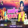 Abki N Chuk Kra Chhath Song