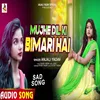 About Mujhe Dil Ki Bimari Hai Bhojpuri Song Song