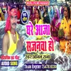 About Ghre Aaja Sajnwa Chhath Song Song