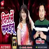 About Dil Me Samailu Bhojpuri Song