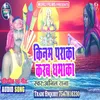 Kinam Paraka karam Dhamaka Chhath Song