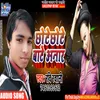 About Chhote chhote bate aanar bhojpuri Song