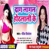 About Dag Lagal Othalali Ke Bhojpuri Song