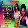 Karta Ab Hamro Man Bhojpuri Song