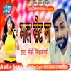 About Maal set ba bhojpuri Song