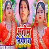 About Antiam Nihora Ba Bhojpuri  Bhakti Song Song