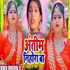 Antiam Nihora Ba Bhojpuri  Bhakti Song