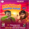 About Hastiya Pagli Bhojpuri Song