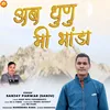About Ab Dhonu Mi Bhanda Pahari Song