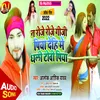 About Piya Dehi Me Dhali Tv Bhojpuri Song