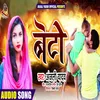 About Beti Bhojpuri Song Song