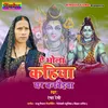 About A Bhola Kahiya Ghar Banbaiwa Bhojpuri Song