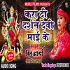 About Kara Di Darshan Bhakti Song Song