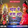 Maiya Ji Aihe Bhojpuri Song