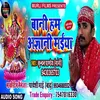 About Bani Ham Aghyani Maiya Bhakti Song Song