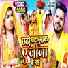 About Chhathi ghat ghumad ye jija ke bhai Bhojpuri Song