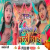 Holiya Me Chali Aayi Bhojpuri