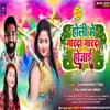 About Holi Me Garda Garda Ho Jai Bhojpuri Song Song