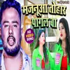 About Majnua Tohar Pagal Ba Song