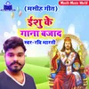 Yeshu Ji Ke Bhajan Ke Bajadi