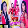 About Piyawa Bade Pradesh Bhojpuri Song Song