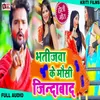 About Bhatija Ke Mausi Jindabad Bhojpuri Song