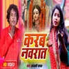 Karab Navraat Bhojpuri Song