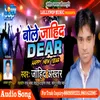 Bole Zahid Dear Happy New Year bhojpuri