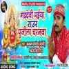 GadhDevi Maiya Raur Pujila Charniya Bhakti Song