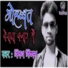 About Mohabbat Bechata Bazar Me Song