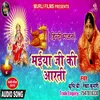 About Maiya Ji Ki Aarti Bhakti Song Song