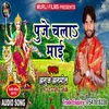 About Puje Chala Mai Bhakti Song Song
