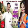 About Chala sali ganga snan Bhojpuri Song