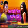 Dar Lage Saiya Ji Bhojpuri Song