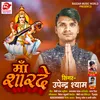 About Maa Sharde Bhojpuri Song