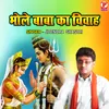 About Bhole Baba Ka Vivah Song