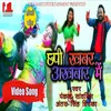 About Chhapi Khabar Akhbar Me Bhojpuri Song