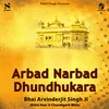 About Arbad Narbad Dhundhukara Song