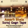 Asaarh Bhala Suraj Gagn Tape