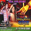 About Milal Opretar Balmuwa Bhojpuri Song Song