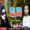 About Dheer Dhara Fir Hoi Bhojpuri Song