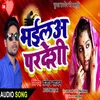 About Bhaila Pardesi Bhojpuri Song
